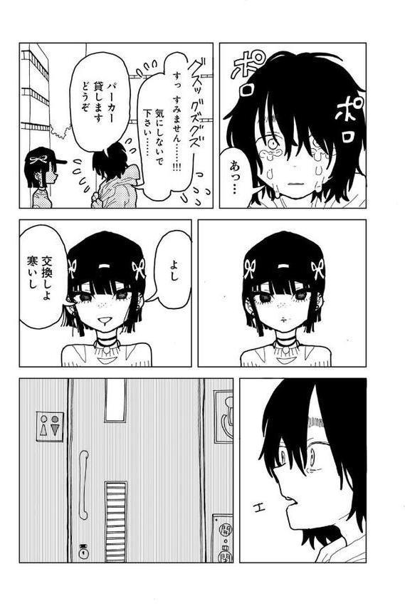 やわらかくも美しくもない 【単話】