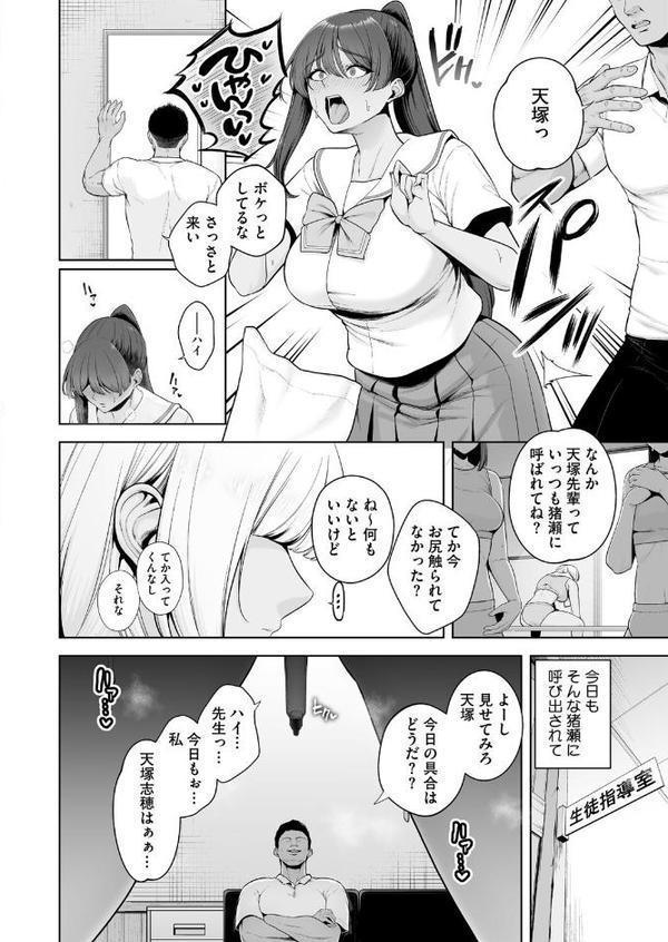 雌チ〇ポ狩り 1話