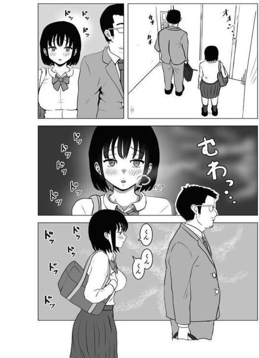 【18禁】おじ嗅ぎ―巨乳JKはお隣のおじさんとエッチしたい―