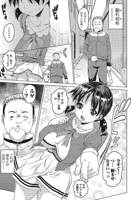 めちゃくちゃ交尾しよっ