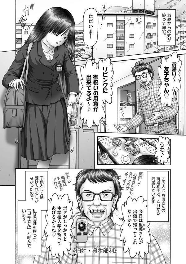 やりたがり少女達