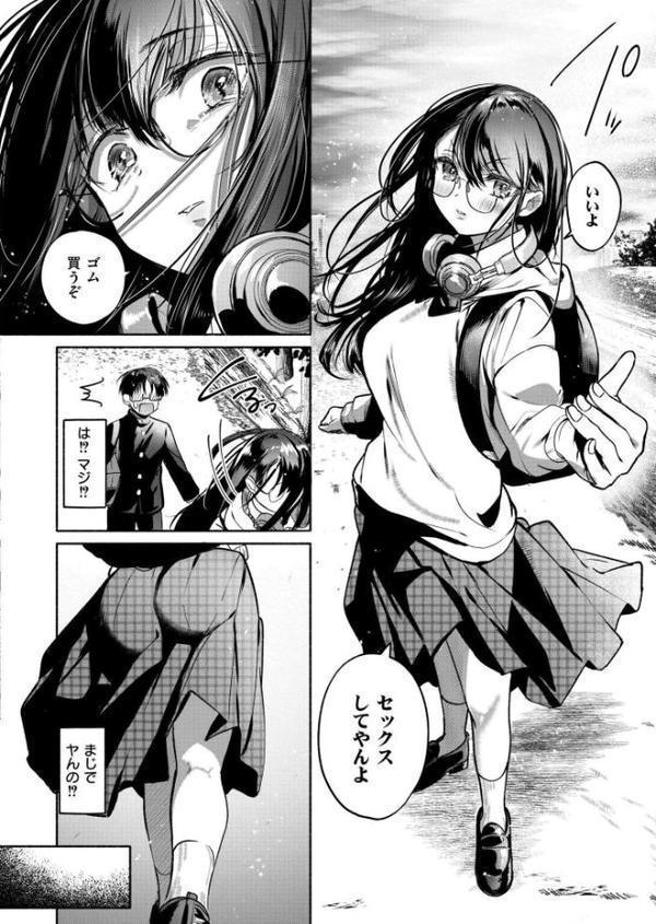 これはエッチカウンターですか？