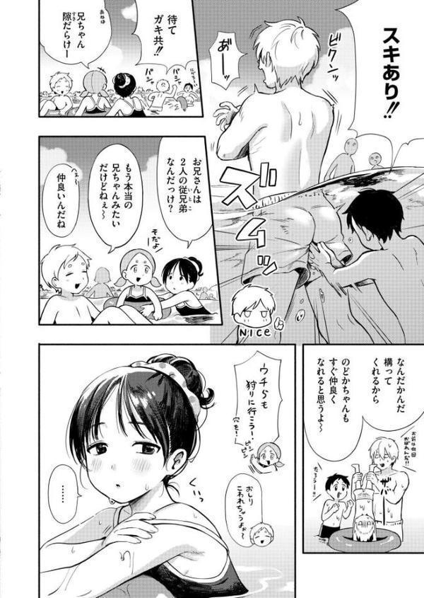 水あそび