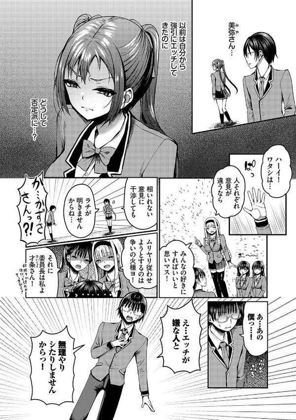 29人発情乙女と無人島中出しライフ【デジタル特装版】