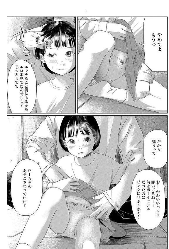おとなごっこ【FANZA限定特典付き】