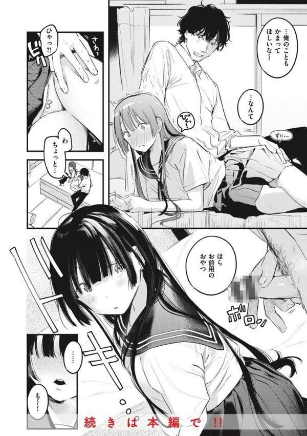 恋のむきだし