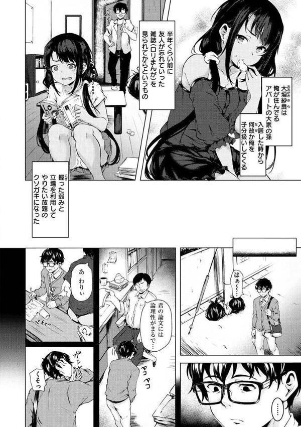 性春は君のナカ