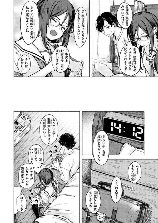 WEEKLY快楽天SELECTION ＃17