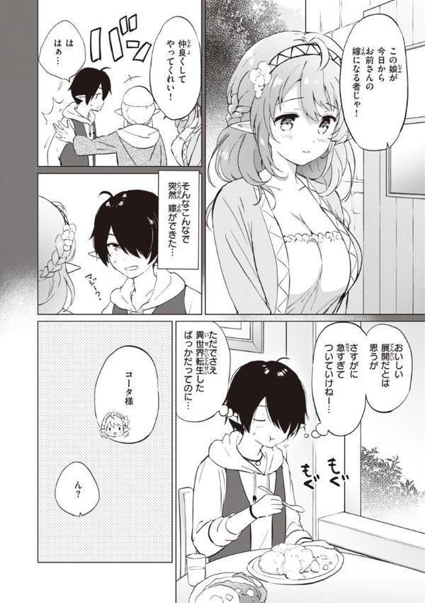 蜜月パラダイス