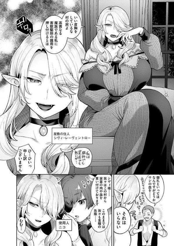 レーヴェントロー嬢の情交事件簿【単行本版】