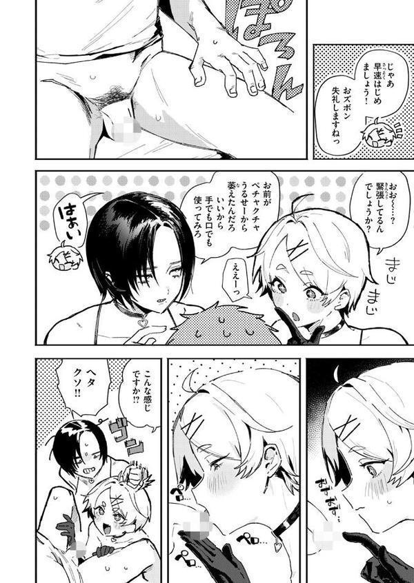 えちえち本番ランド