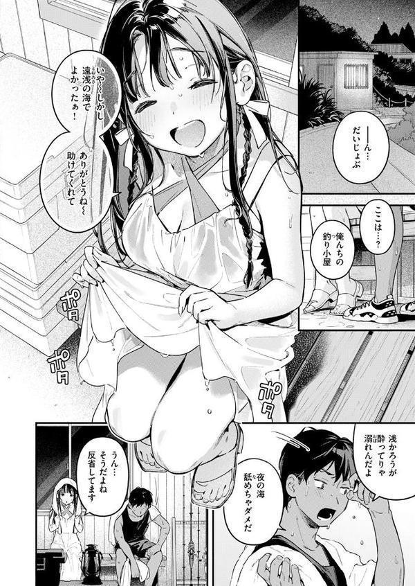 COMIC快楽天 2025年09月号