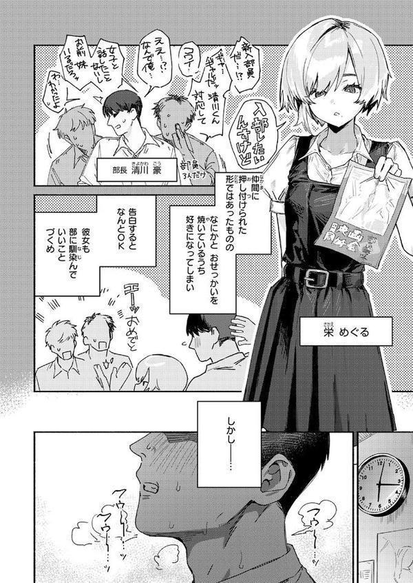 がまんできない