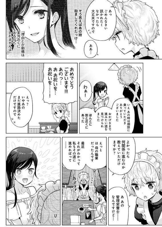 ノラネコ少女との暮らしかた【合本版】
