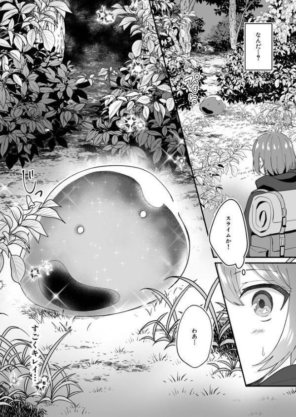 スライム助けてパーティを追放された僕が可愛い女の子たちとえっちなことをしまくる話【合冊版】