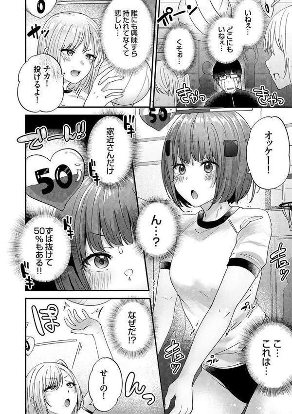 イケナイことだ〜いすき