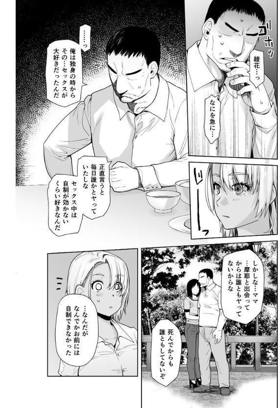 ギャル娘が父親との愛情ックス 3