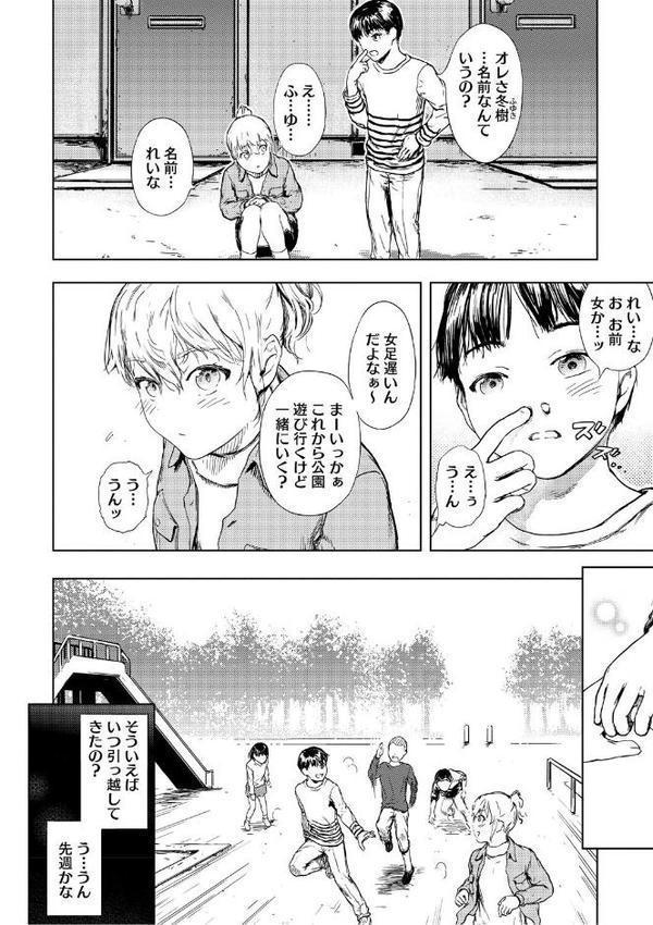 艶華【デジタル特装版】