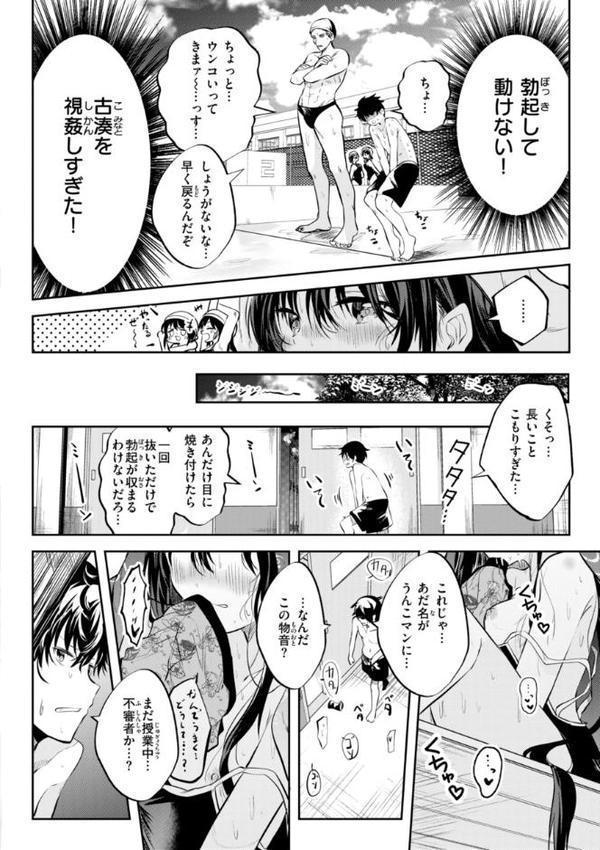 処女の微熱【デジタル特装版】