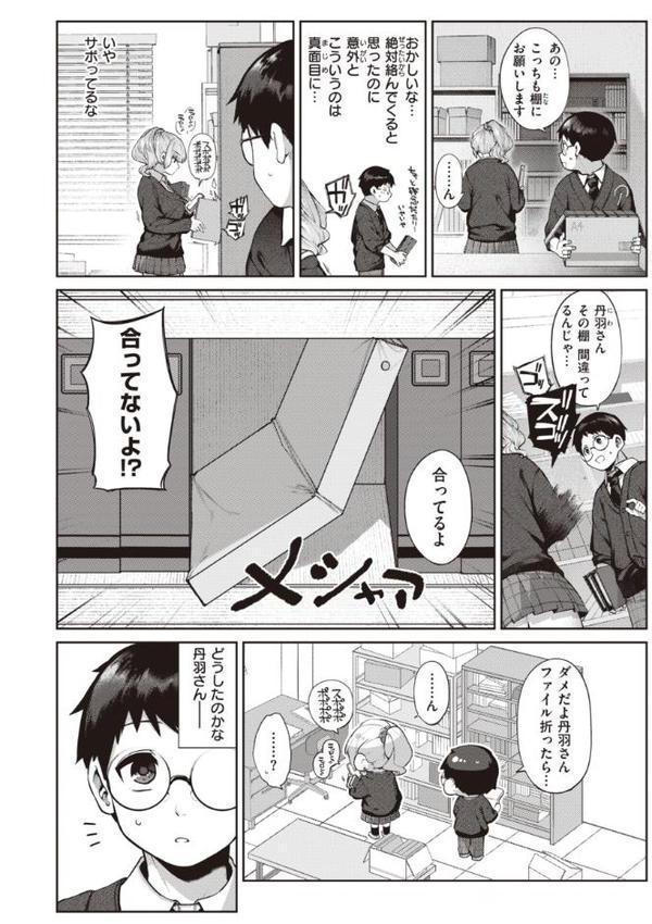 だだもれっ！【デジタル版限定おまけ付き】