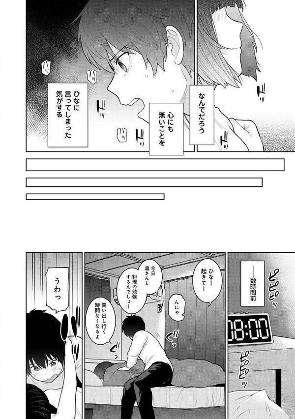 今日から家族、そして恋人。【合本版】