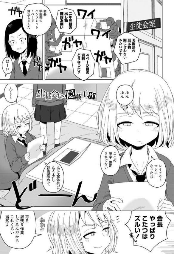 恋と性欲の季節【デジタル版】