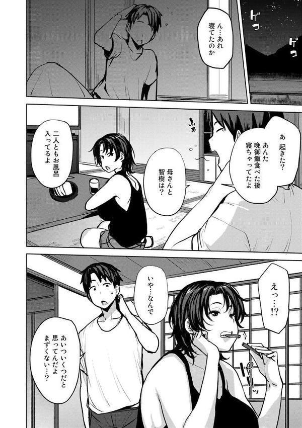 双母交姦日記