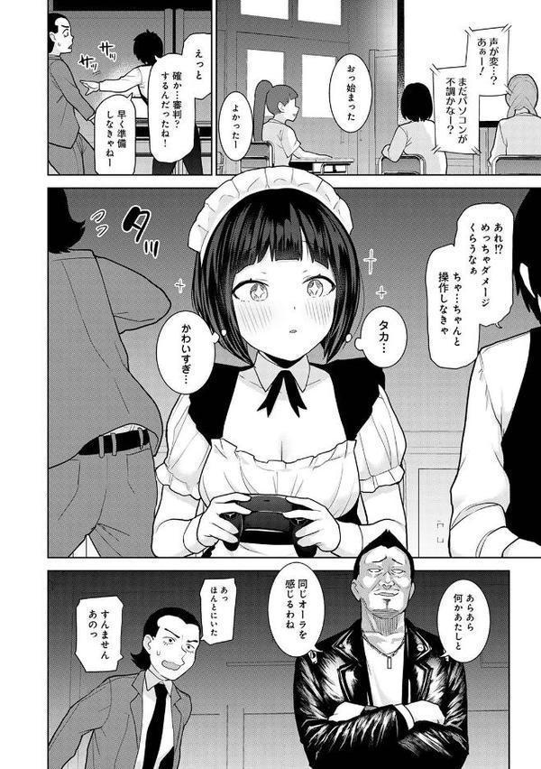 【単行本版】今日から家族、そして恋人。
