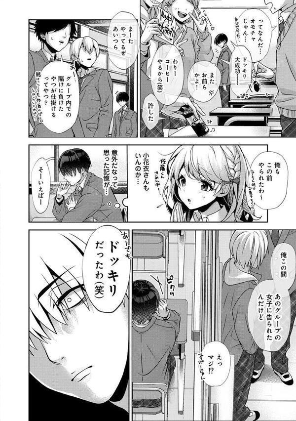 あまあま小悪魔