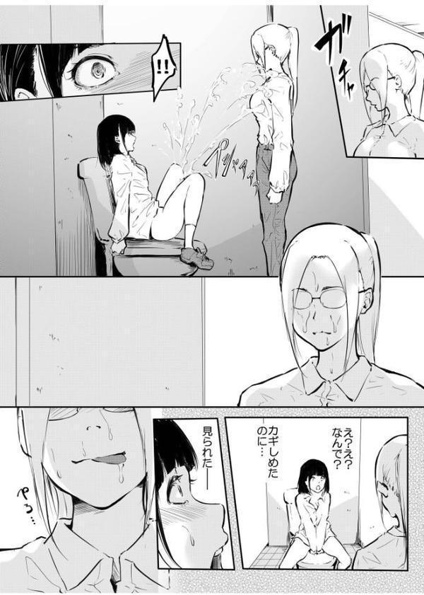 こう見えて生えてます。（13）【18禁】