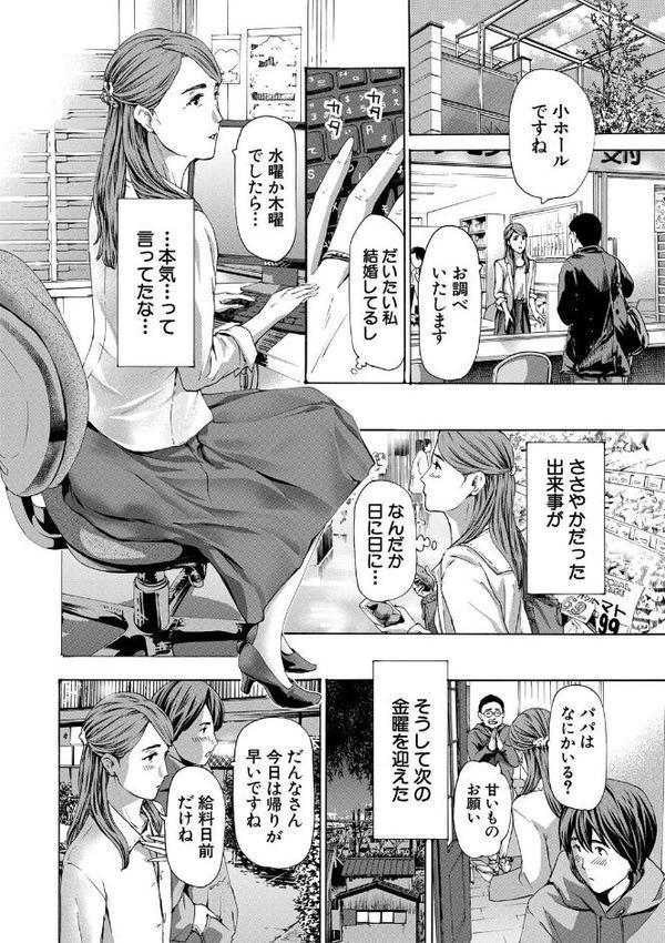 人妻だって…シたい