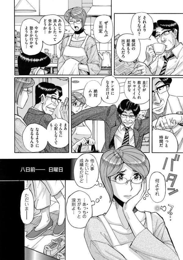 Mother’s Care Service How to ‘Wincest’