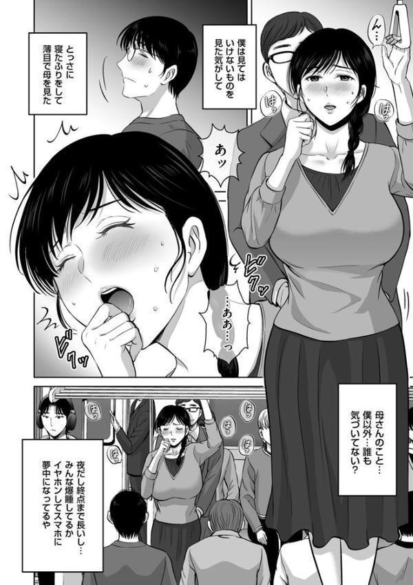 メスざかりの母たちへ