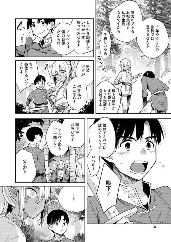 徒花のガルデン【FANZA限定特典付き】