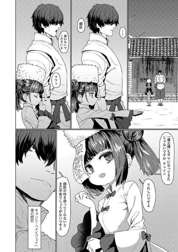 即堕ちロリババア【FANZA限定特典付き】