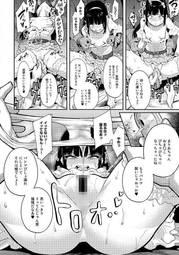わるいコトしちゃダメだよ