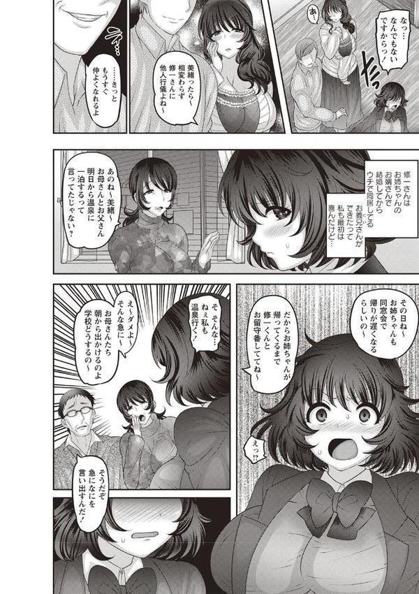 メス堕ち全壊少女！