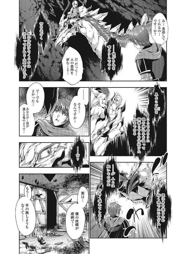 モンスター少女との痴情