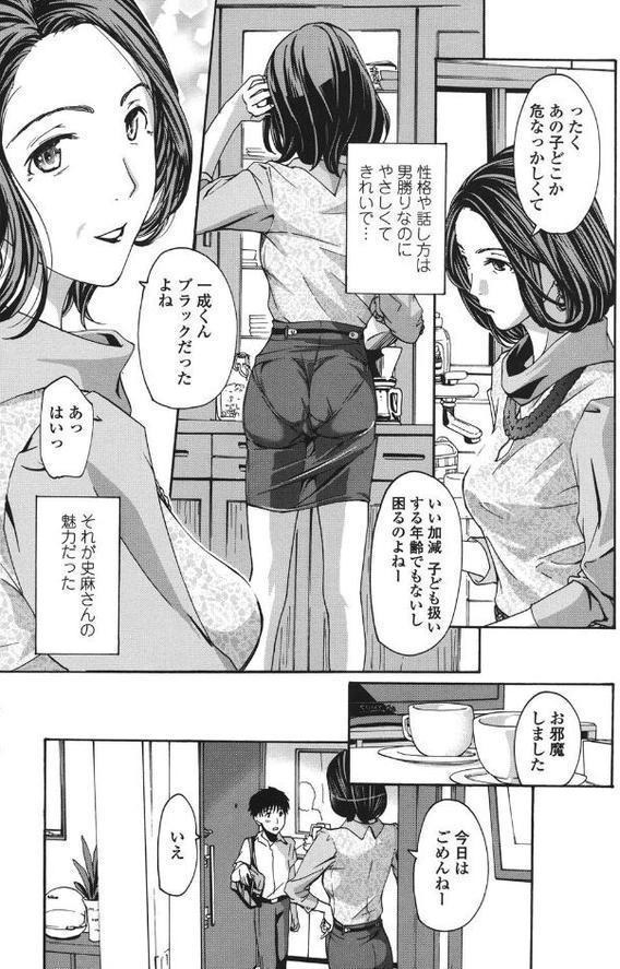 私とイイことしよ？