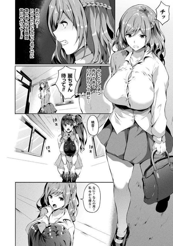 コミックアンリアル ザ・ベスト 催淫コレクション
