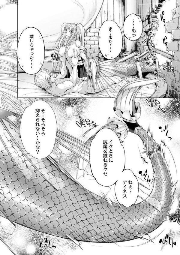 モンスターガールズの恋色サーカス【単行本版】