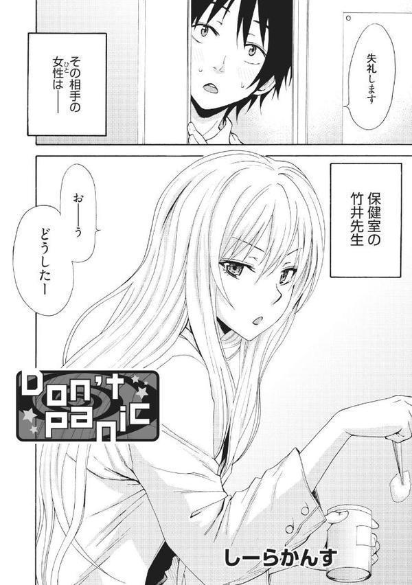 魅惑のカノジョとXXX！