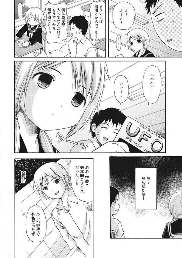 シークレットスクール あのコの秘密をおしえてあげる