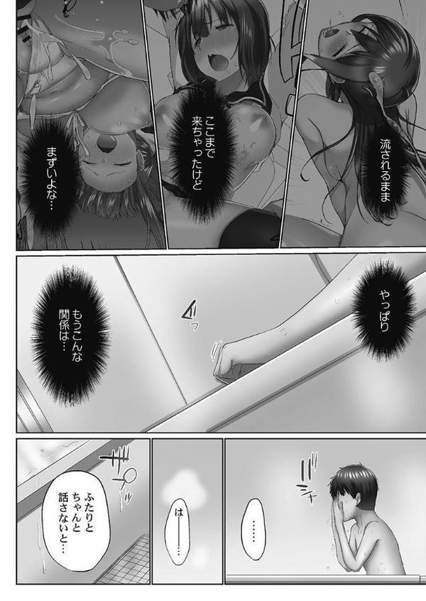 おーばーふろぉ【FANZA限定特典付き】