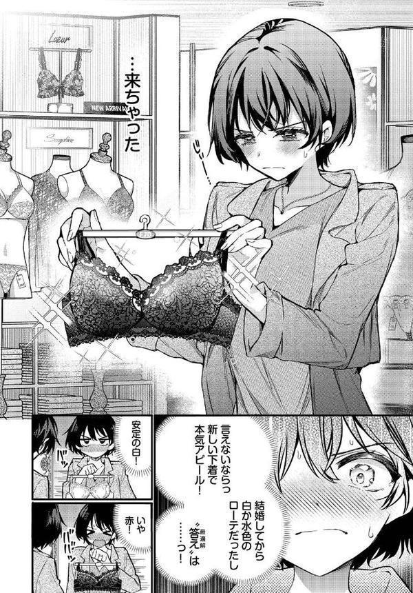 えっち宣言