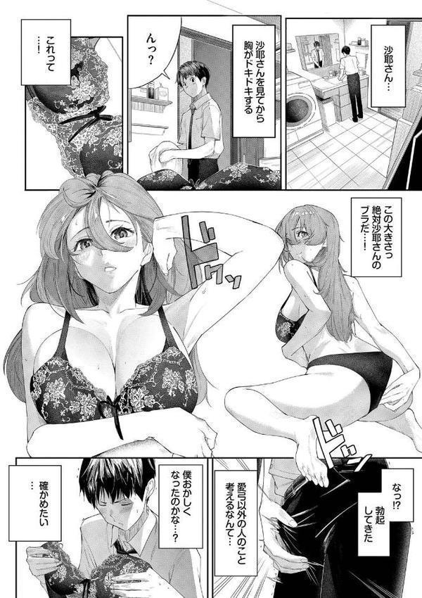 甘い時間と滴る日々