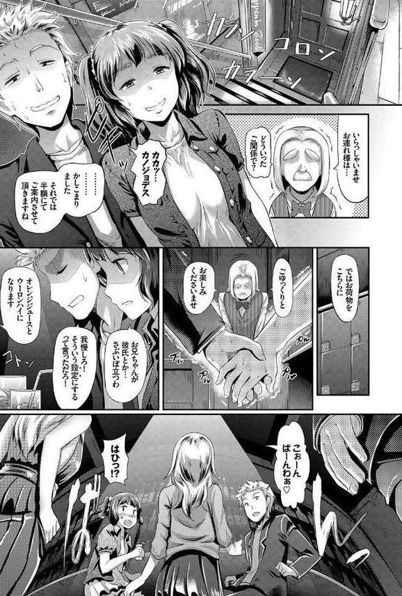 発情カーニバル
