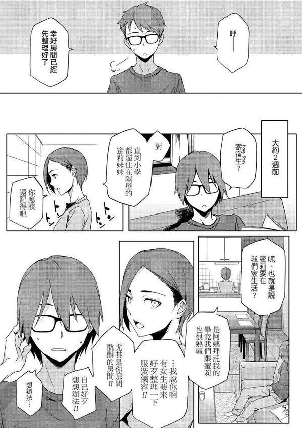 夏戀宅女情人（ナツ恋オタガール） Chinese Edition