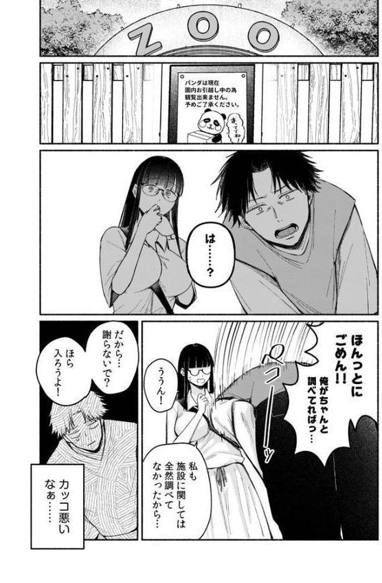 後ろの席の無口な彼女に主導権もチ●コも握られた話