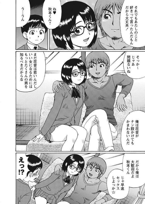童貞喰いっ！！